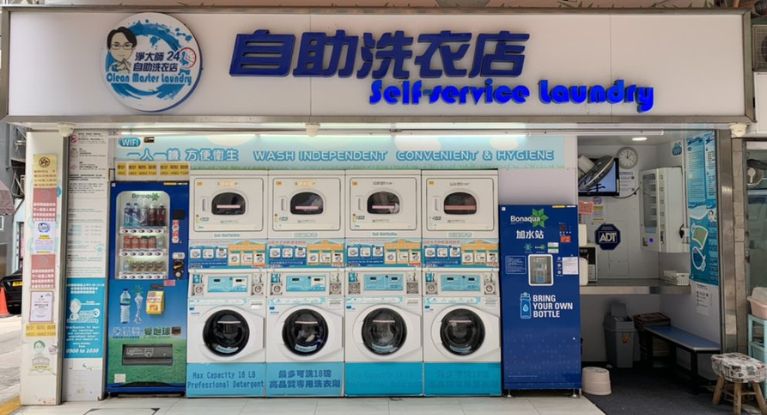 淨大師自助洗衣店 Clean Master Laundry 1